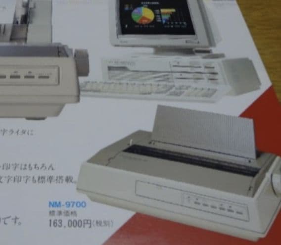 【1987年未使用】NEC NM-9700 ミニエース漢字ライター　プリンター