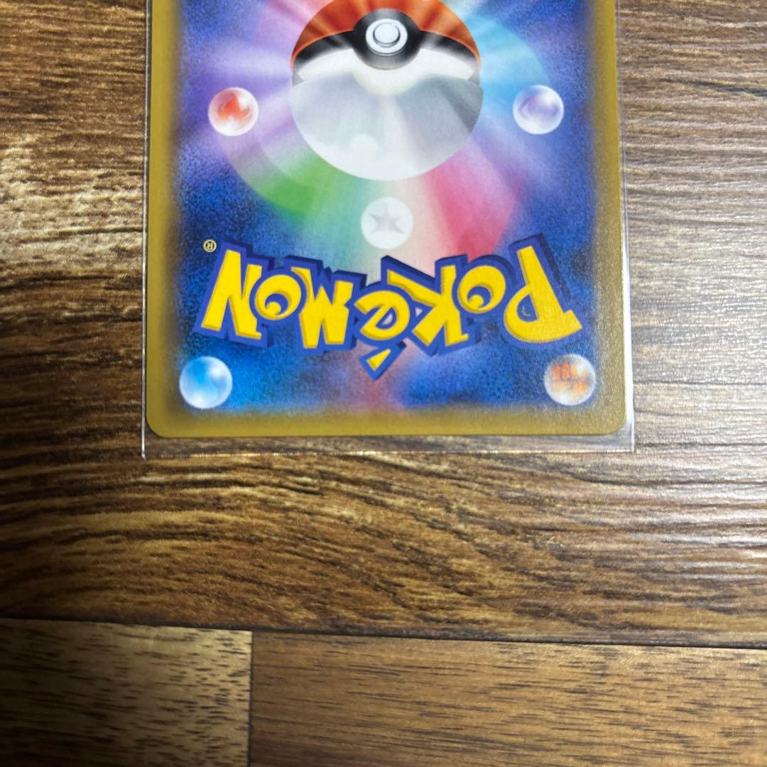 ピカチュウ＆ゼクロムGX HR SM9 タッグボルト 112/095