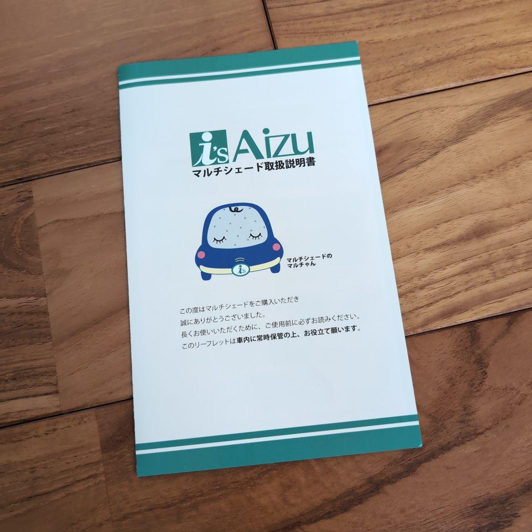 マルチシェード N-VAN アイズ フロントリア8枚セット 車中泊 JJ1/2