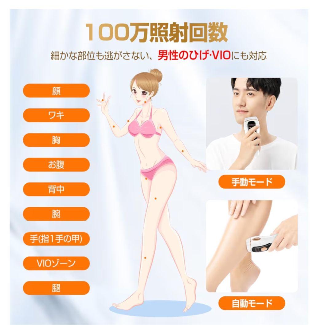 【箱・説明書付き】光冷却脱毛器 本体 + 付属品