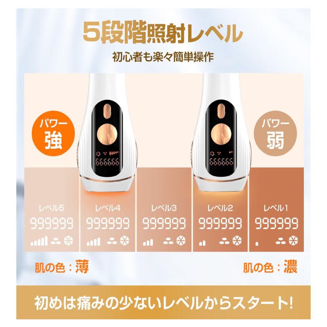 【箱・説明書付き】光冷却脱毛器 本体 + 付属品