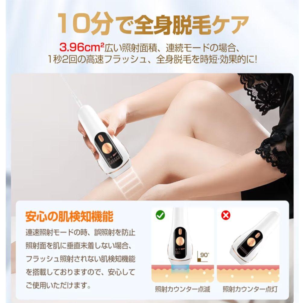 【箱・説明書付き】光冷却脱毛器 本体 + 付属品