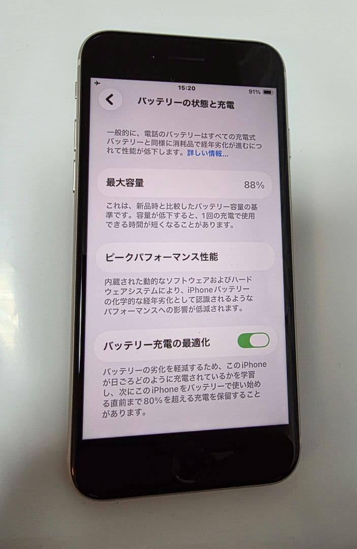 Apple iPhone SE3 128GB スターライト　SIMフリー