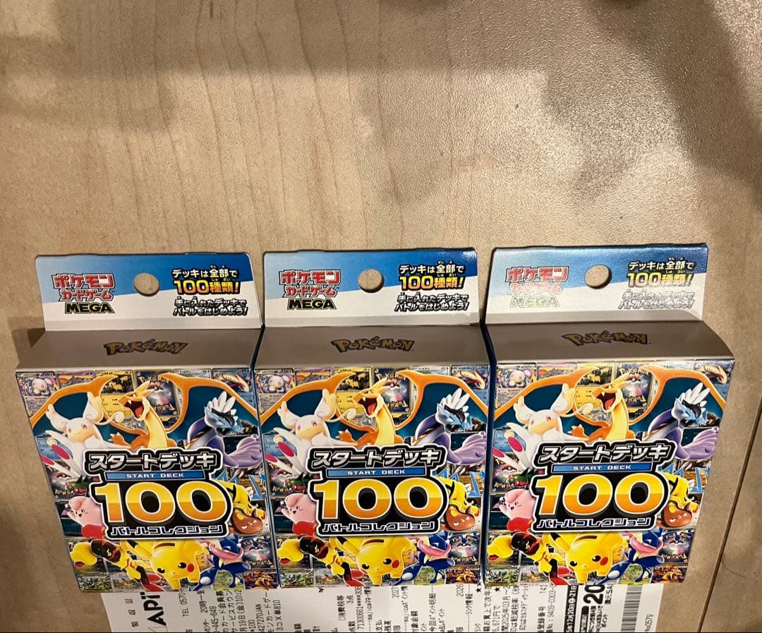 ポケモンカード スタートデッキ100 バトルコレクション 3個セット