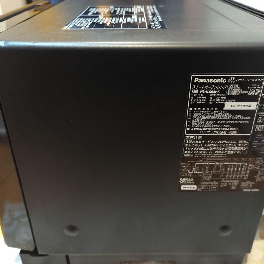 パナソニック　NE-BS806 Bistro スチームオーブンレンジ引き取り希望