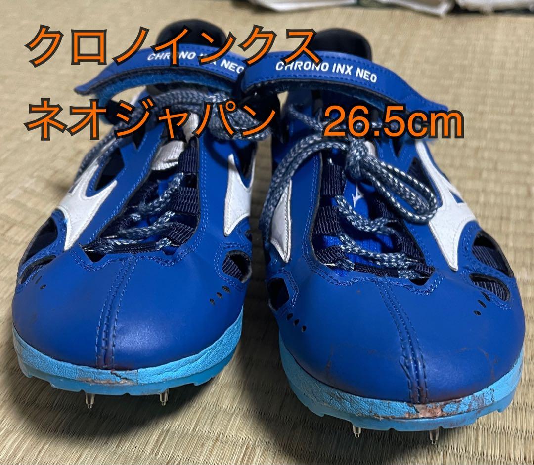 クロノインクスネオジャパン　26.5cm