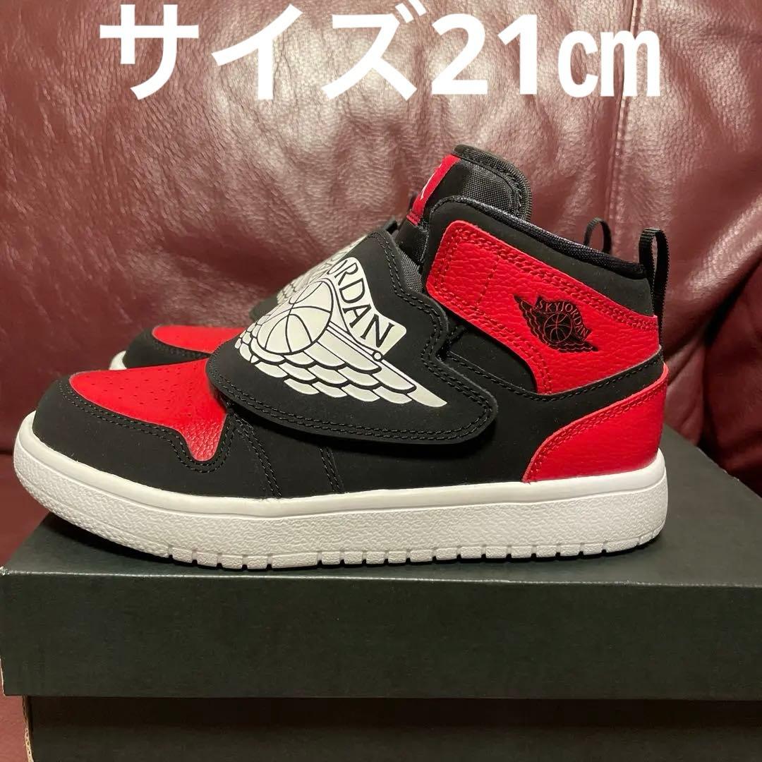 新品　希少　SKY JORDAN 1 RED 21cm スカイ　ジョーダン
