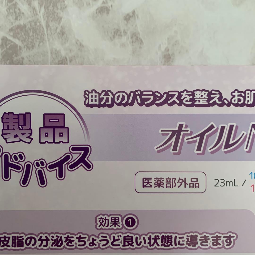 ❤️momoアンファティ　グリーンイエロー新各1・オイル旧1 計3サンプル2