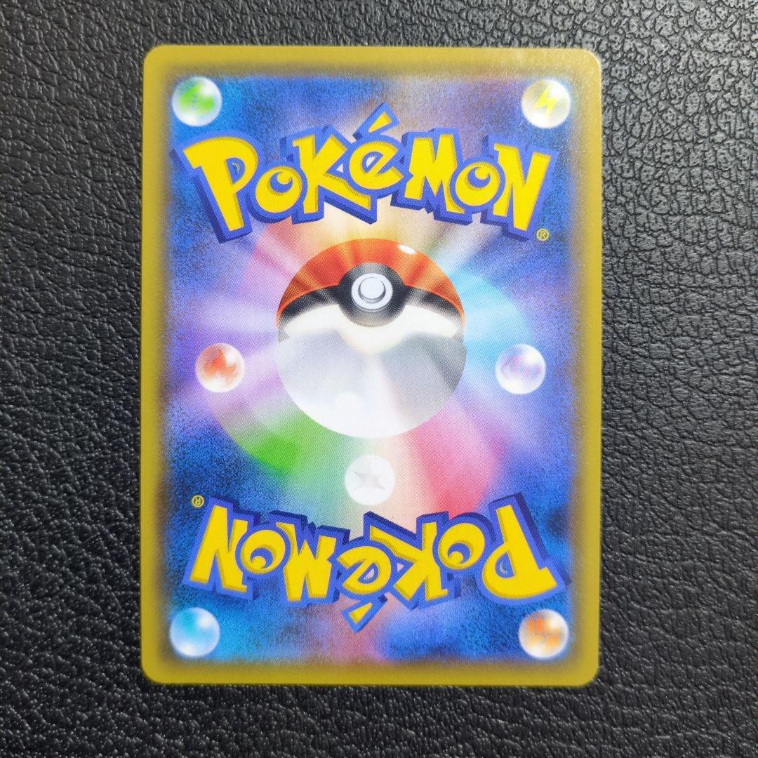 イーブイGX(188/173 SR)　SA