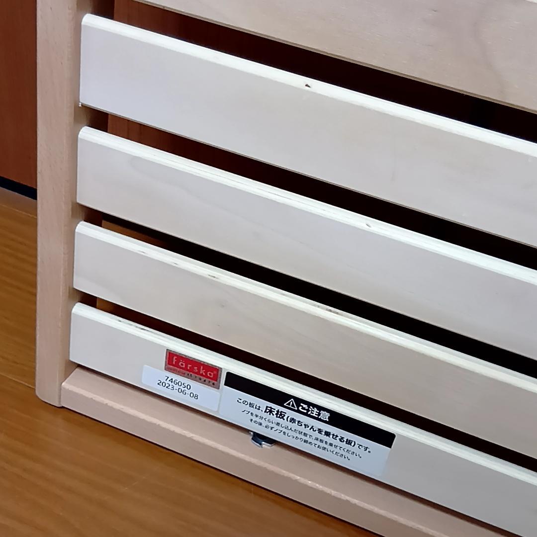 farska　ファルスカ　ベッドサイドベッド03　安全ベルト・取扱説明書付き