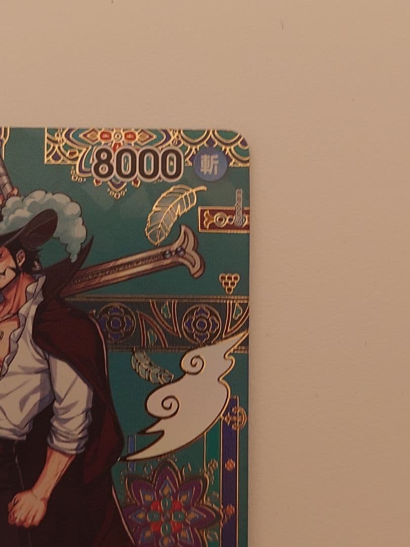 ジュラキュール・ミホーク　緑　コスト8 蒼海の七傑　スペシャルカード+α