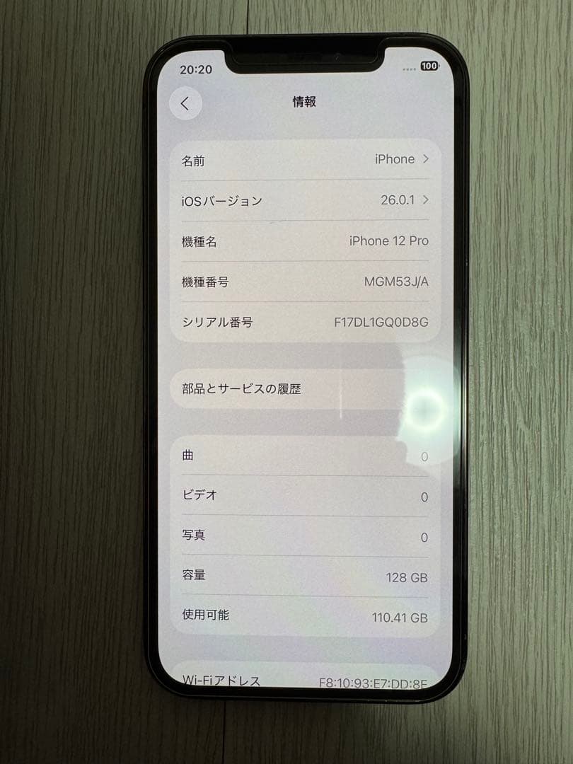 iPhone 12 Pro 128GB SIMフリー