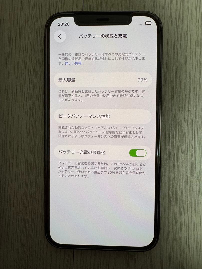 iPhone 12 Pro 128GB SIMフリー