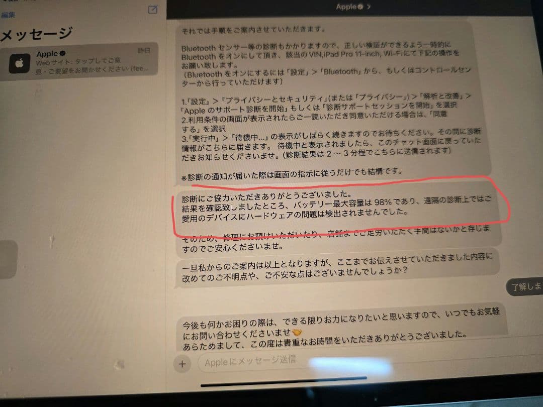 【訳あり】 iPad Pro 11インチ 第1世代 256GB Wi-Fiモデル