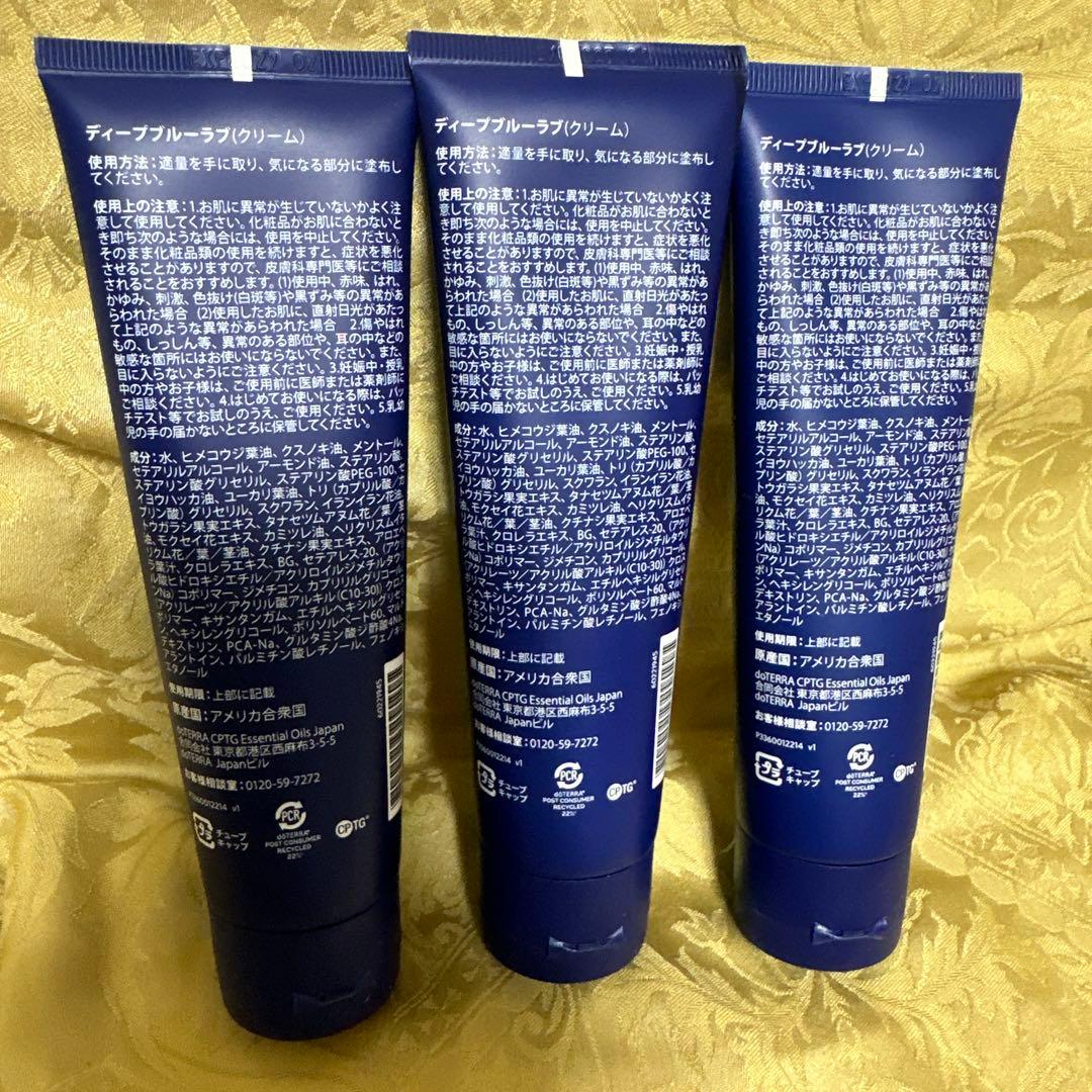 【みいみ】ドテラ　ディープブルーラブ　３本