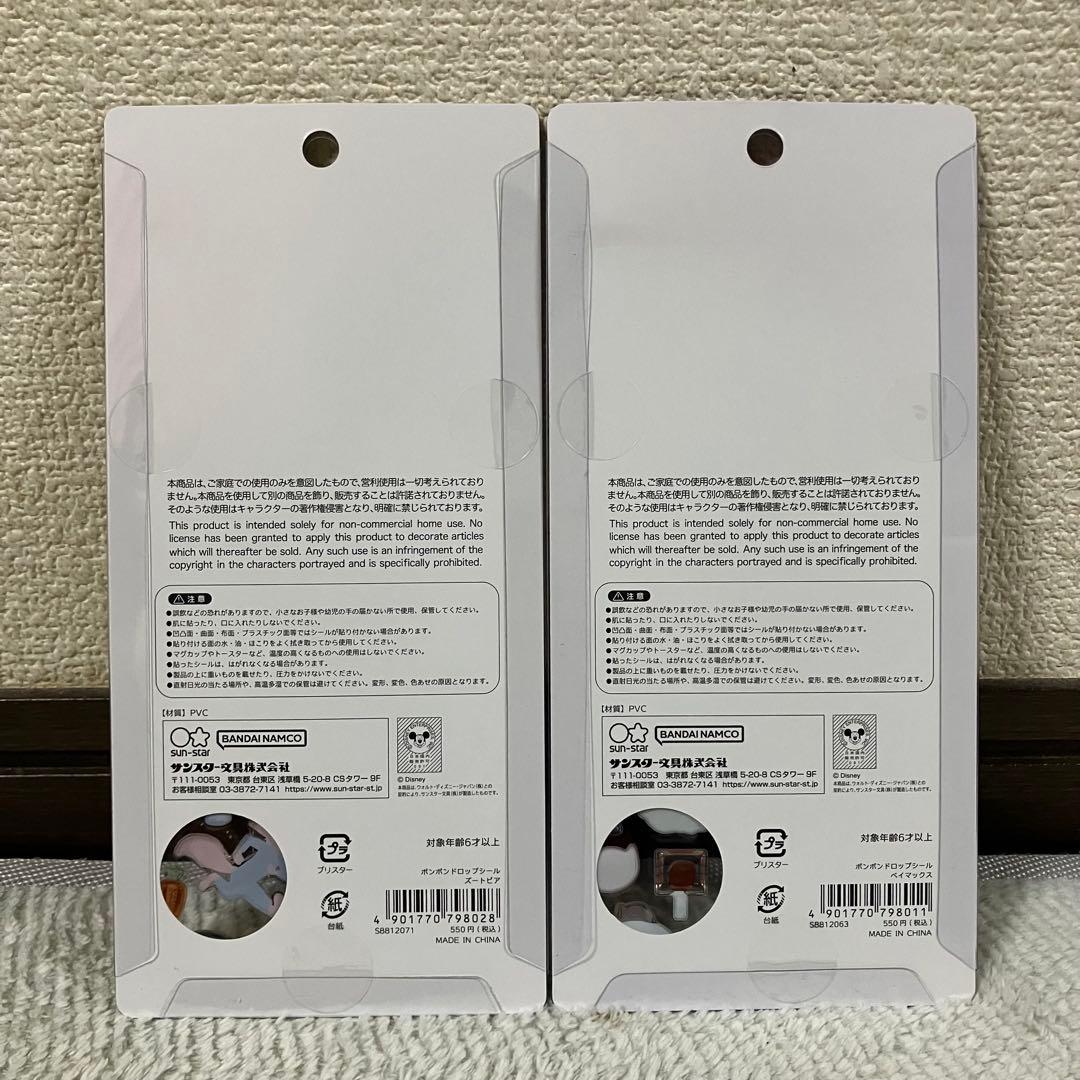 【国内正規品】 ディズニー ボンボンドロップシール 第2弾 8種セット
