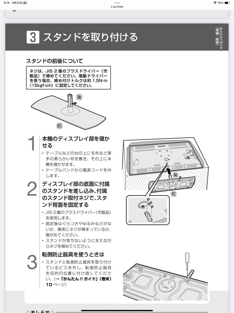 SHARP LC-32H30 32インチ液晶テレビ【購入時の箱有】