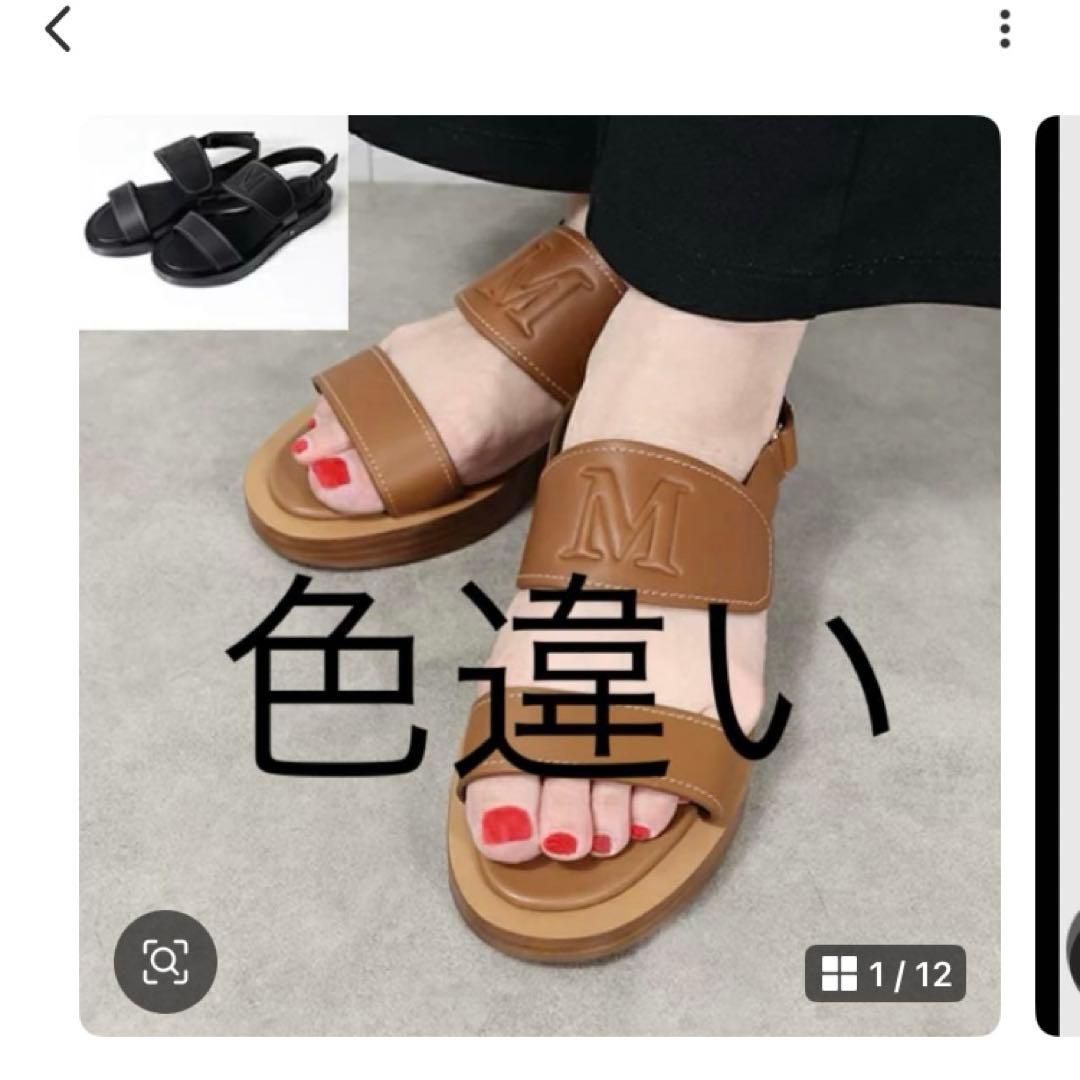 【MAX MARA】DIANAサンダル