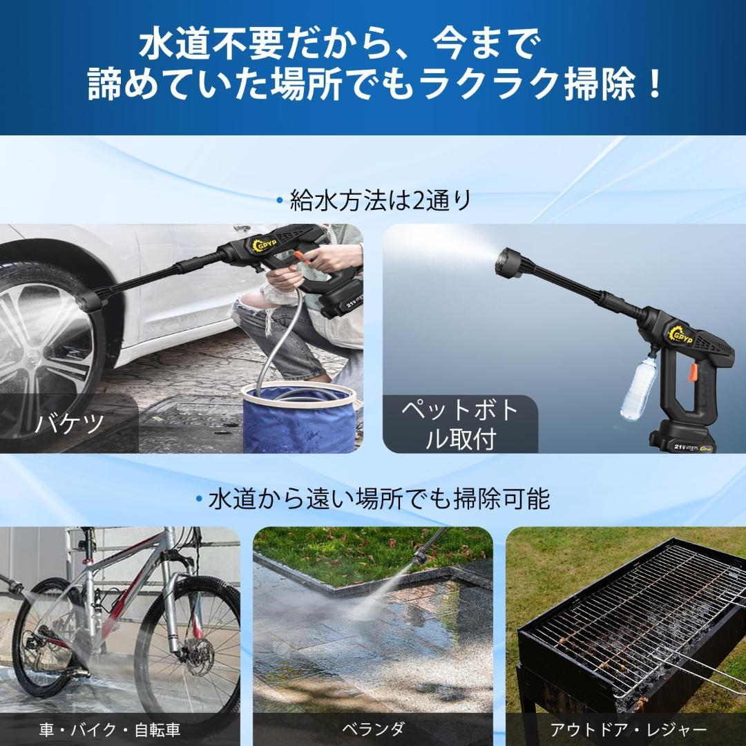 K009 高圧洗浄機 コードレス 充電式 洗車機 洗車 家庭用ノズル 高性能