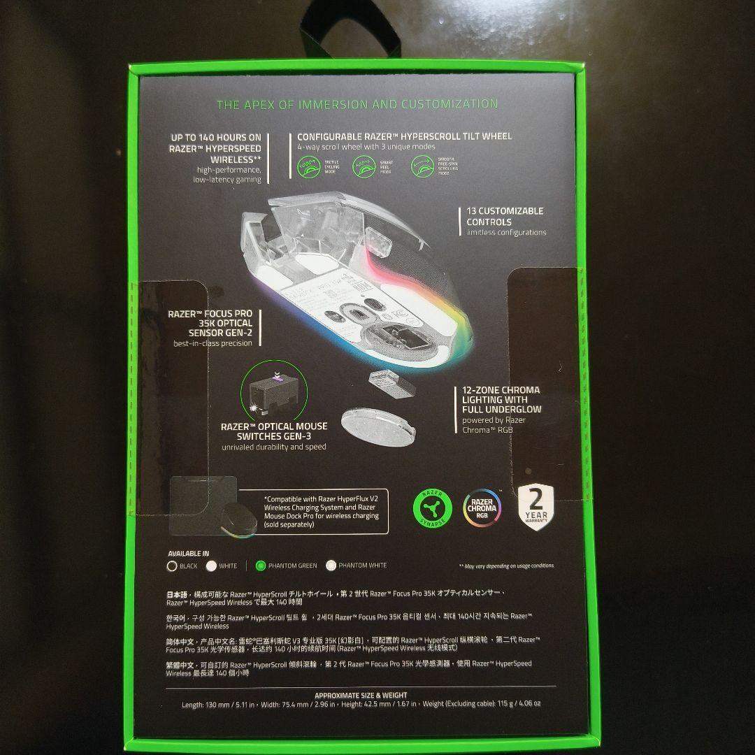 RazerレイザーBasilisk V3Pro35Kワイヤレス ゲーミングマウス