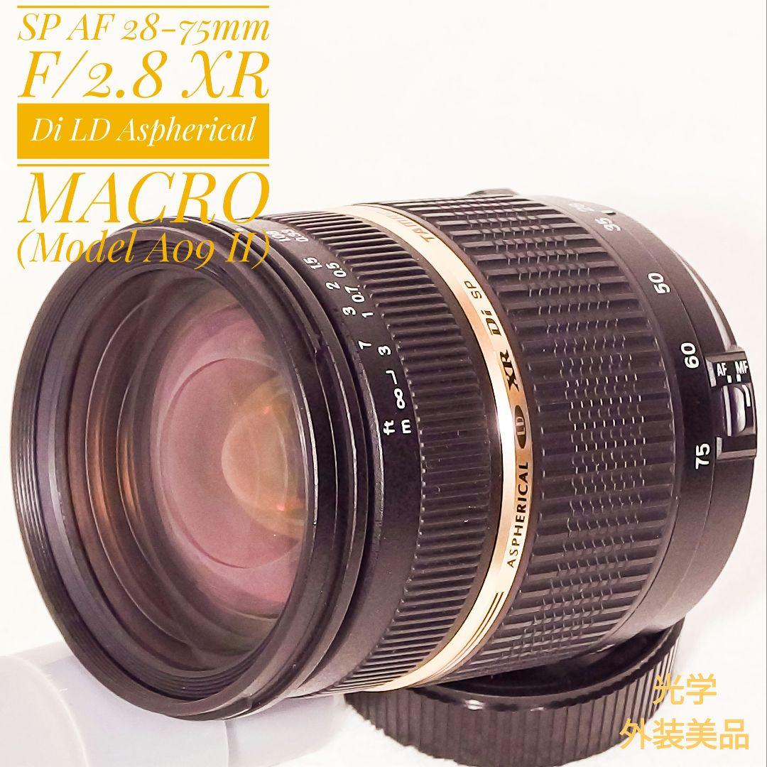 レンズ(ズーム) SP AF 28-75mm f2.8 XR Di LD Model A09 II