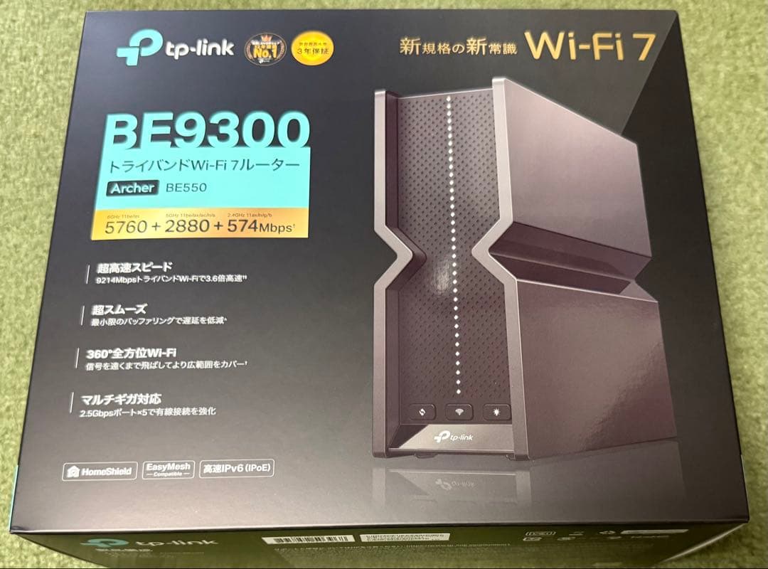 Archer BE550 BE9300 トライバンドWi-Fi 7ルーター