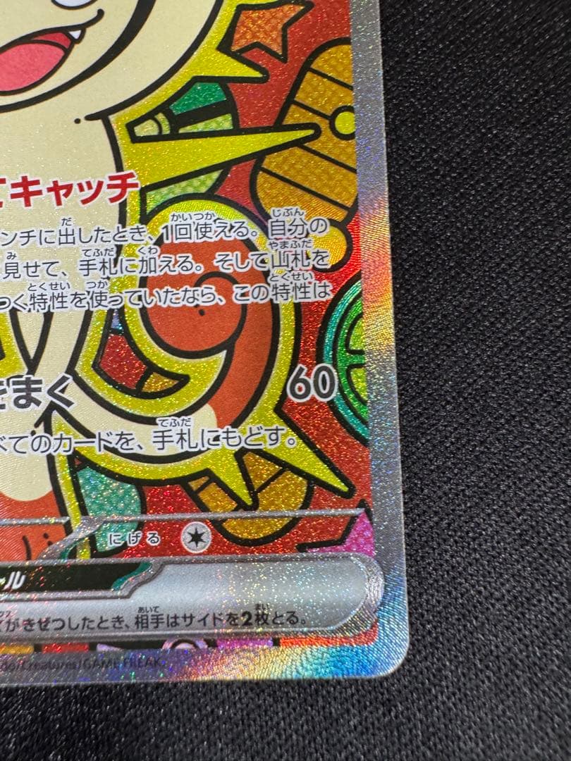 ニャース　SAR 114/080 ムニキスゼロ