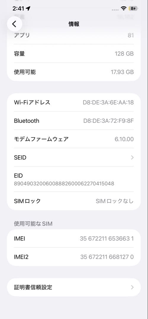 スマートフォン本体 iPhone 12 Pro Max 128 GB