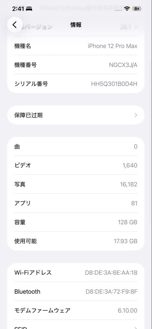 スマートフォン本体 iPhone 12 Pro Max 128 GB