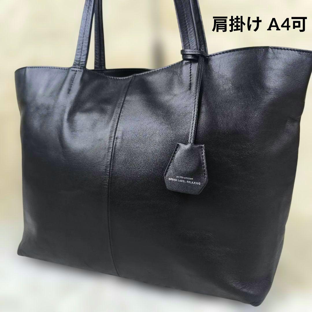 ✨極美品✨ グリーンレーベルリラクシング トートバッグ レザー 肩掛け A4 紺