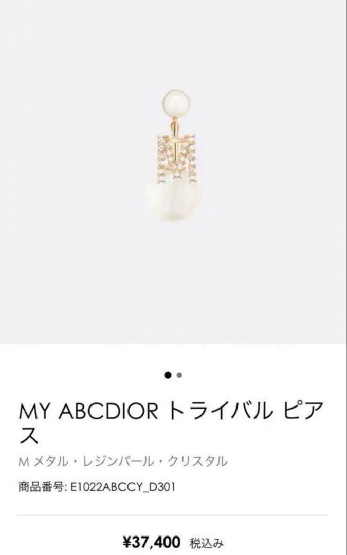 Christian Dior トライバル ピアス M