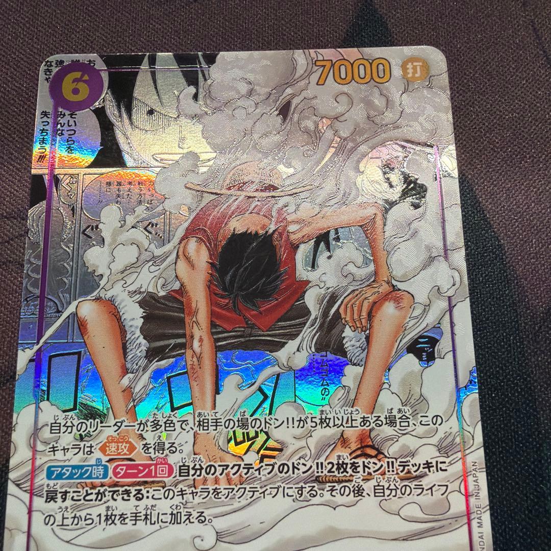 モンキー・D・ルフィ SEC スーパーパラレル(コミパラ) ギア2