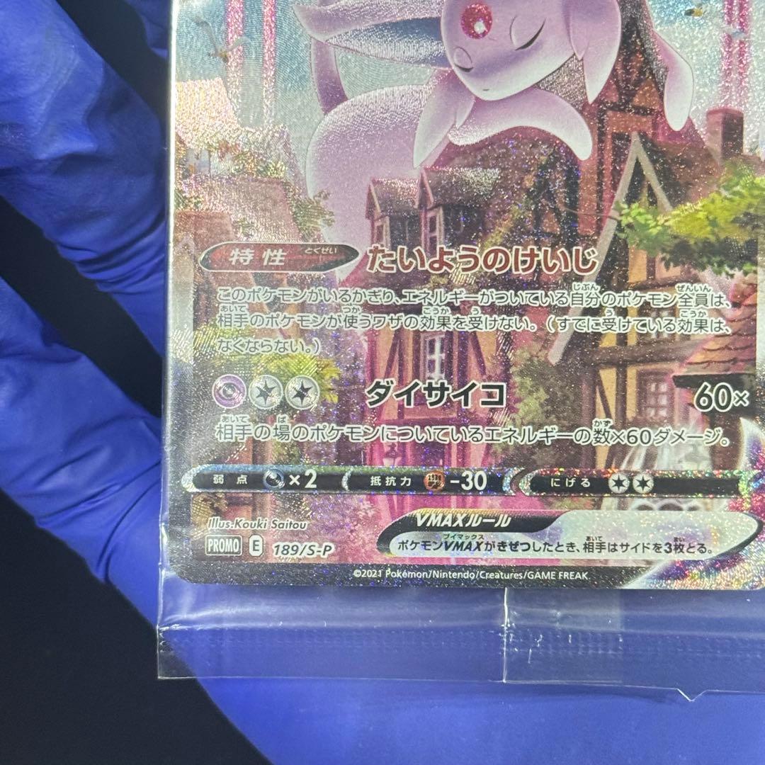 【ポケカ】【未開封】【極美品】エーフィvmax sa 189/S-P