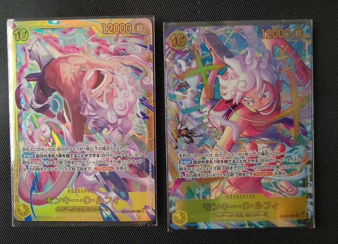 モンキー・D・ルフィ sec 　エッグヘッドクライシス パラレル 2枚セット