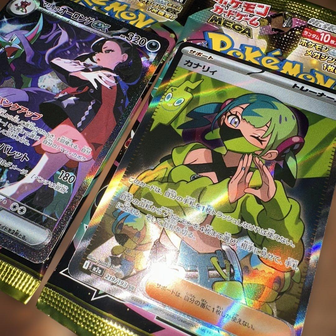 ポケモンハイクラスパックメガドリームex