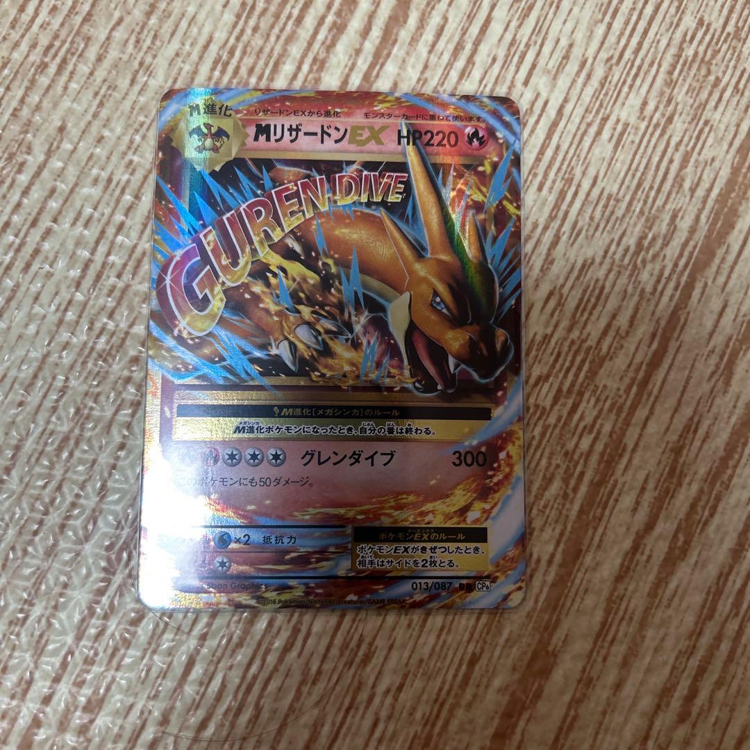 Mリザードンcp6 20周年復刻版パック　rr