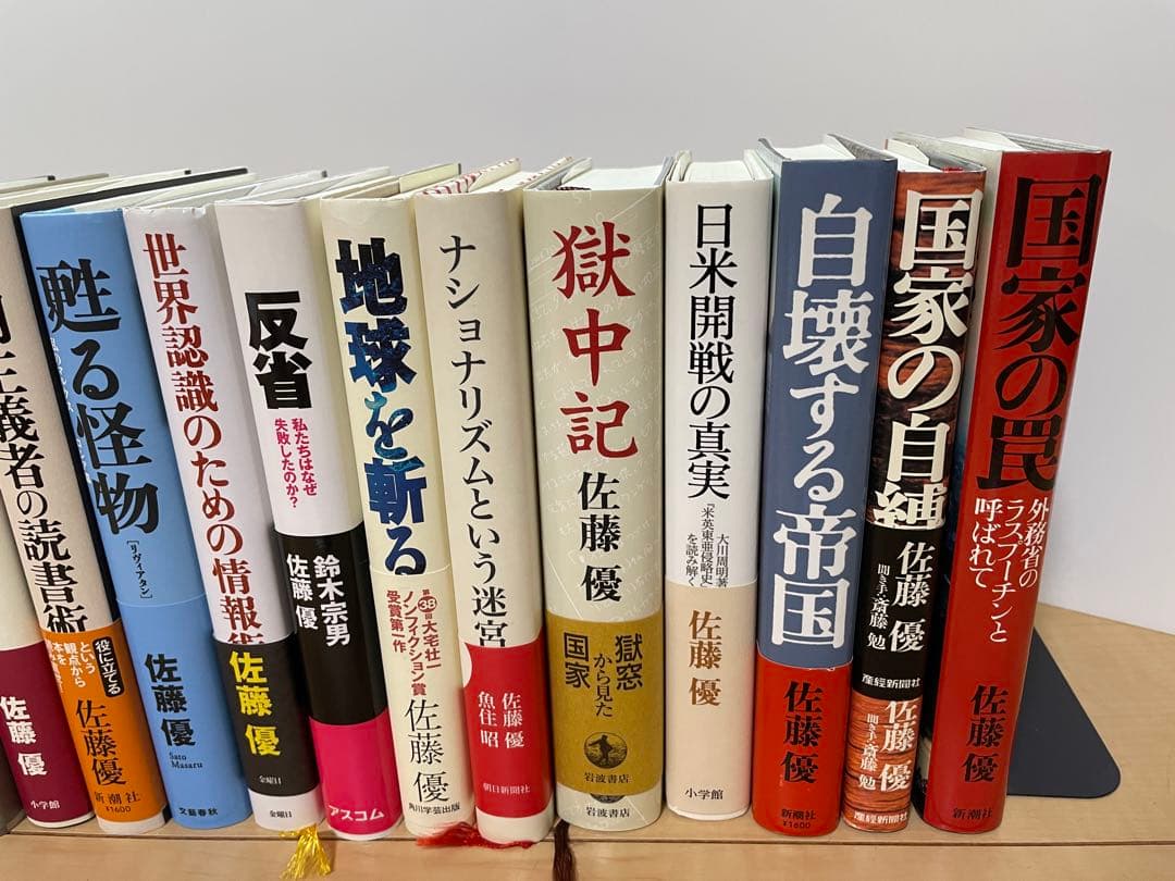 『佐藤優氏著書』44冊セット