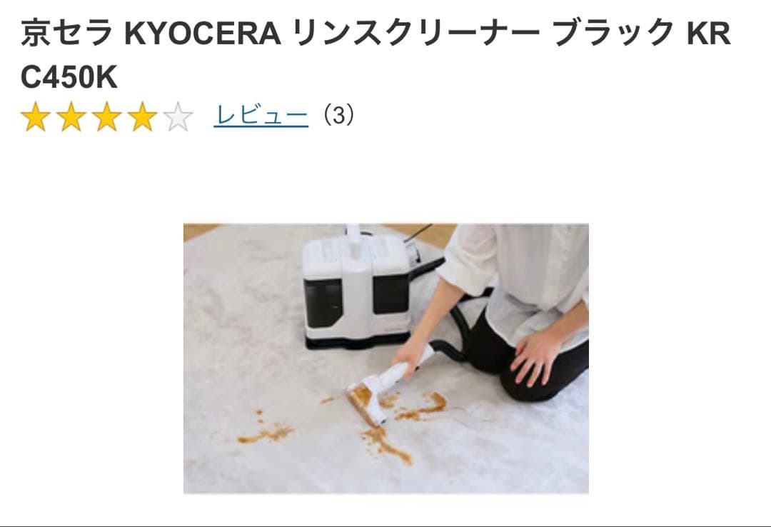 リンスクリーナー