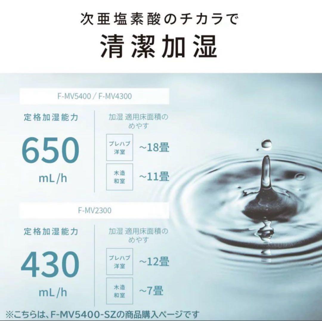 新品☆未開封パナソニック ジアイーノ ステンレスシルバー F-MV5400-SZ