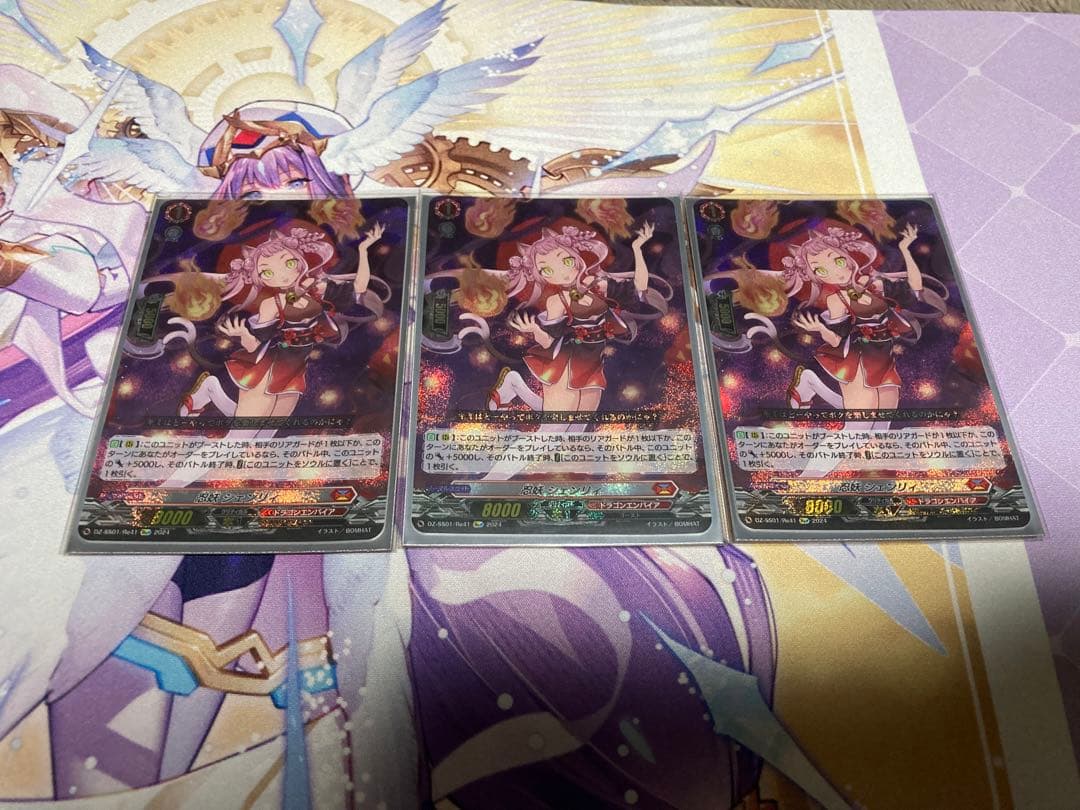 ヴァンガード 忍妖 シェンリィ Re+ 3枚