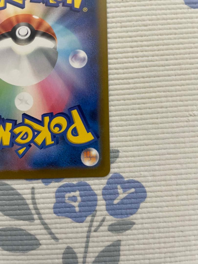 ポケカ　MEGAドリームex メガカイリューex SAR 246/193