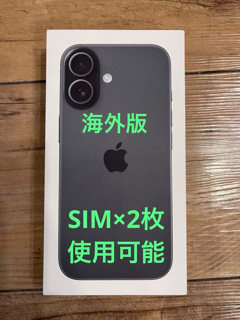 【未開封】 海外版iPhone17 256GB デュアルSIM