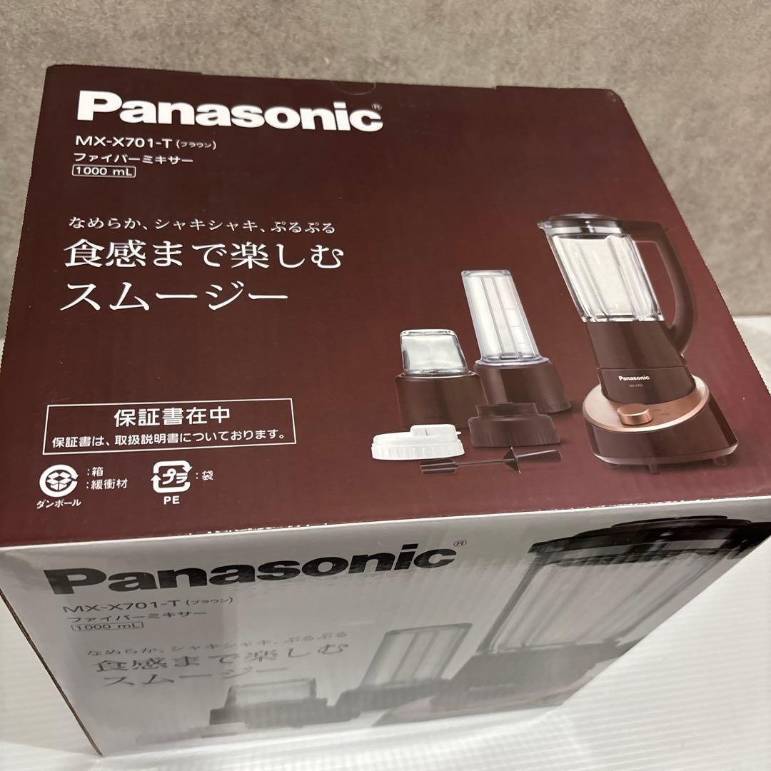 【新品未使用】Panasonic ファイバーミキサー MX-X701