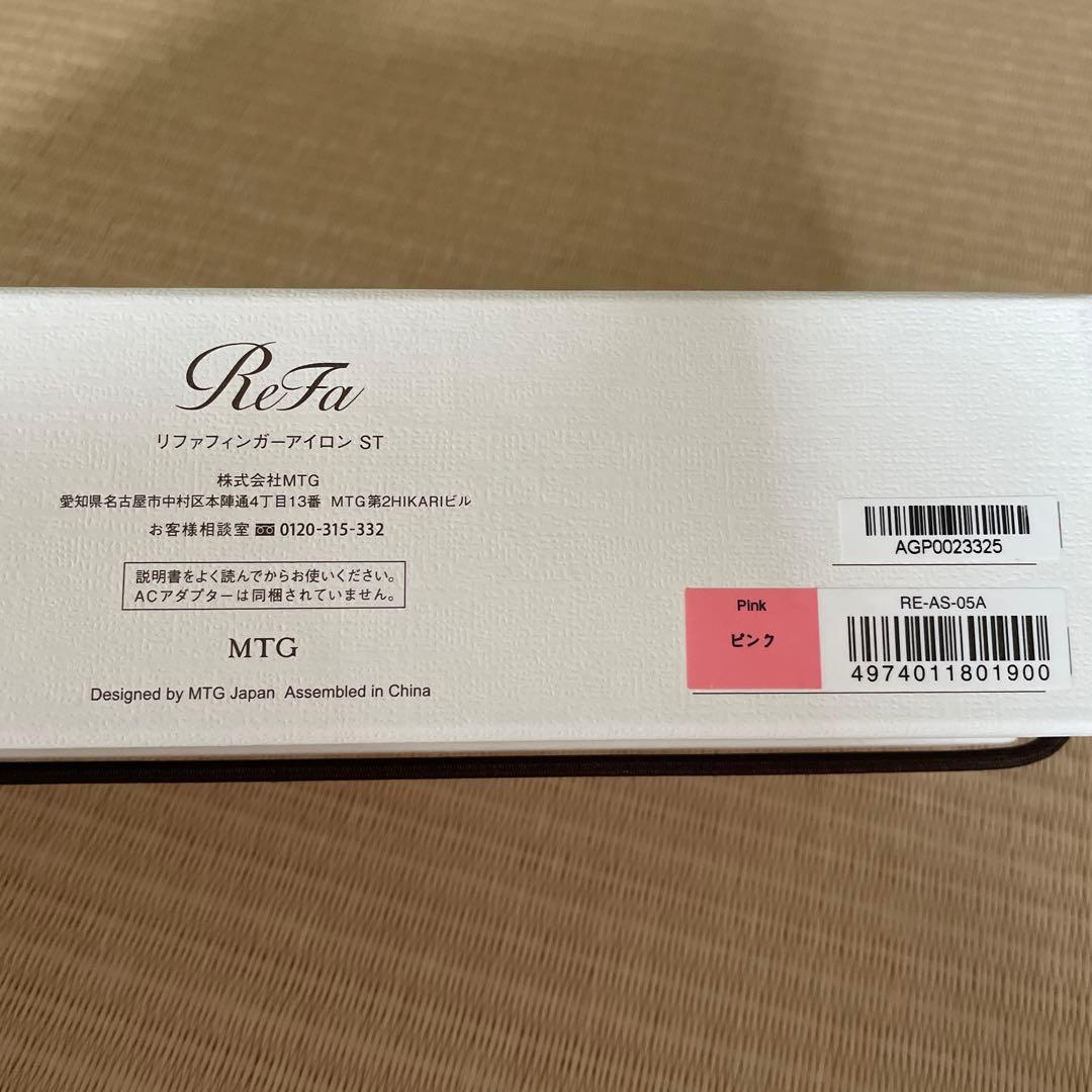 リファ フィンガーアイロン RE-AS ピンク　アダプター　更に値下げしました
