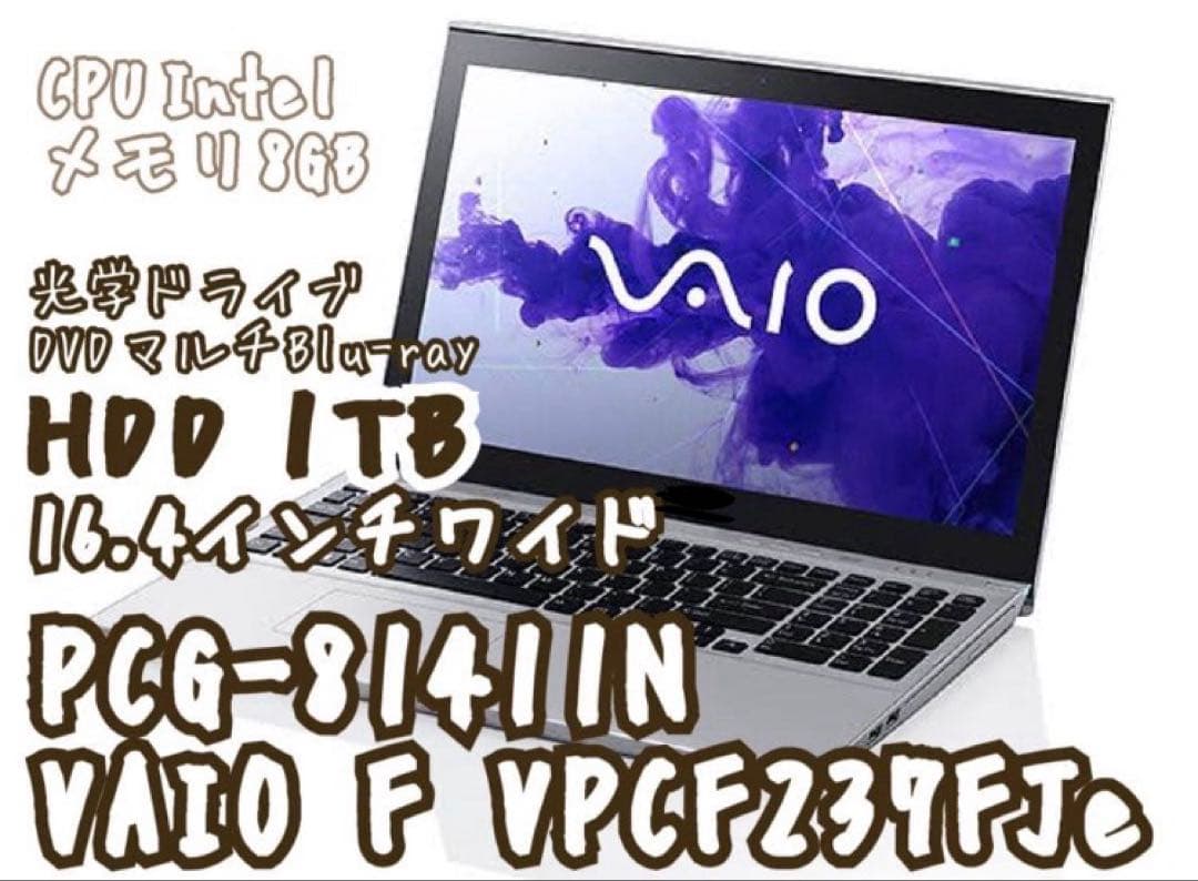 SONY ノートPC PCG-81411N VAIO F VPCF237FJe