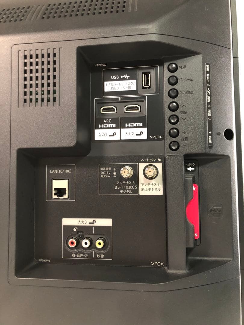 名）146.シャープ 液晶カラーテレビ LC-32S5 32インチ