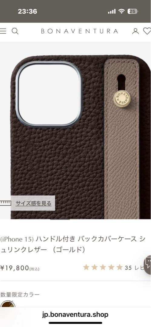 iPhone 15 ボナベンチュラケース