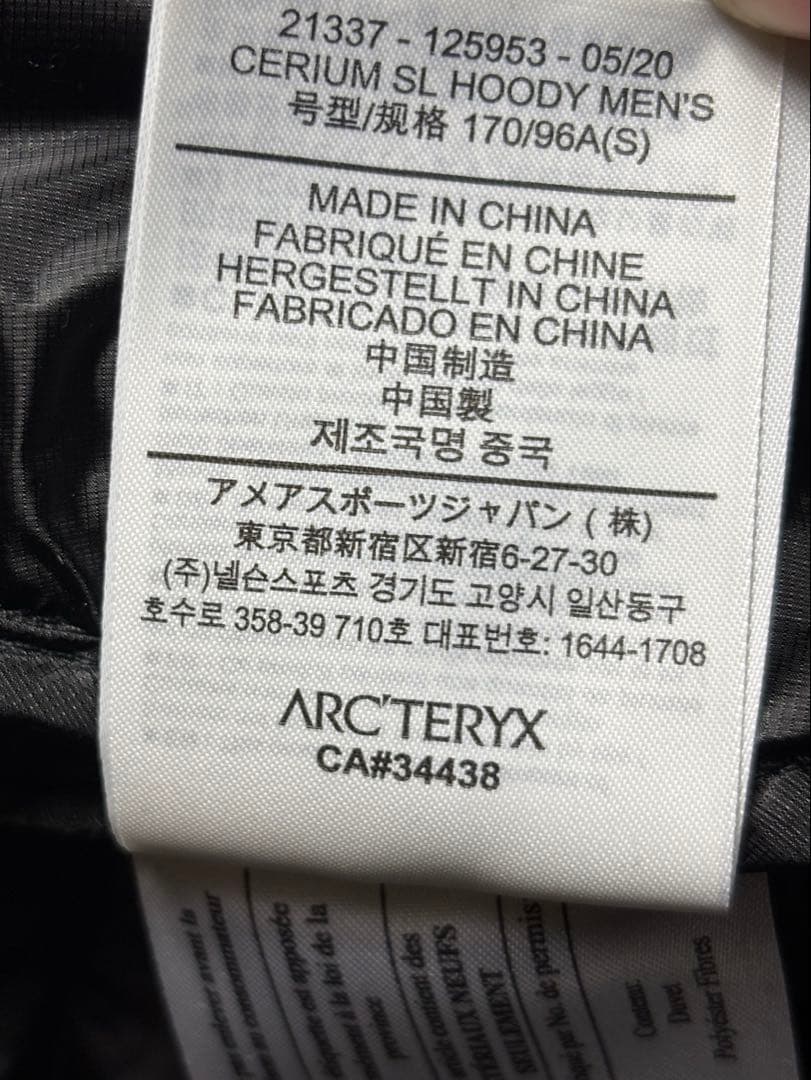 ARC’TERYX CERIUM SL HOODY DOWN JACKET