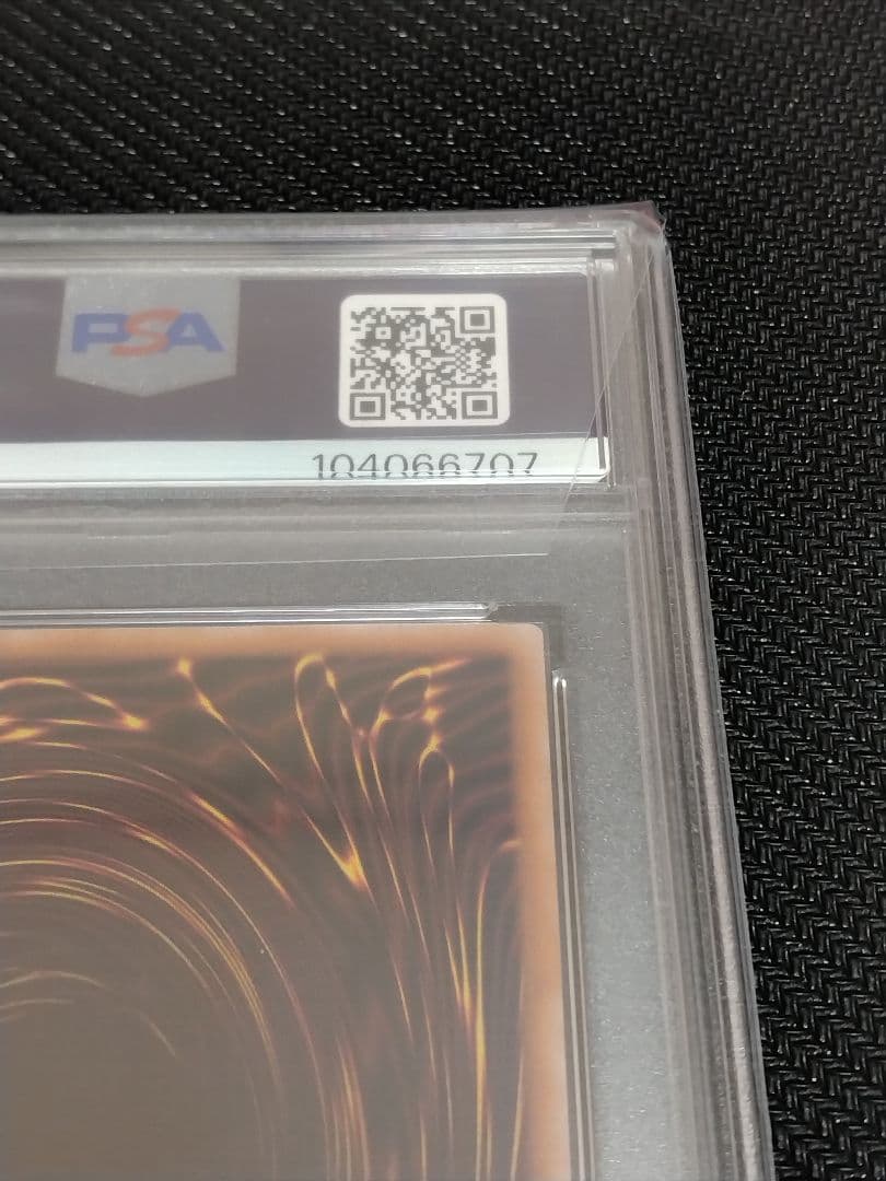 ボ*へ様 遊戯王【PSA10】青眼の白龍　真紅眼の黒竜　ウルトラ　QCCP　セッ