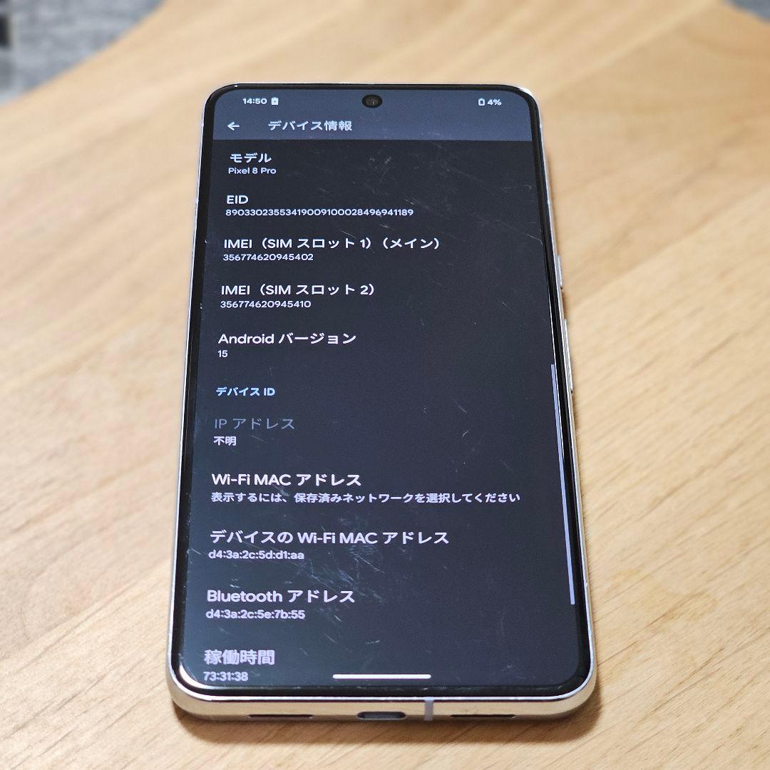 Google Pixel8 Pro 128GB 本体 SIMフリー